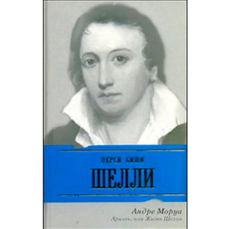 André Maurois BK-00016327 | Kitap Edebi Biografiýa Toparlaýyn