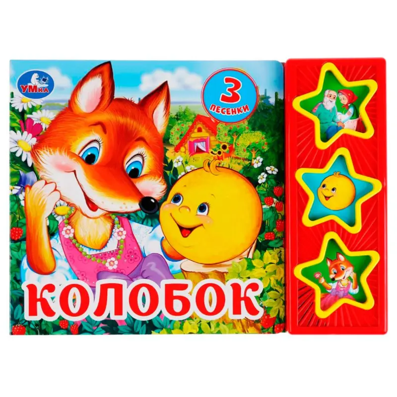 Umka BK-00101446 | Interactive Sound Book Kolobok 3 Audio Effects