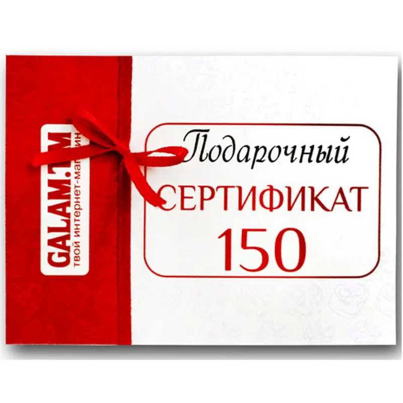 Sowgat sertifikaty BK-00011485 | Sertifikat 150 manat