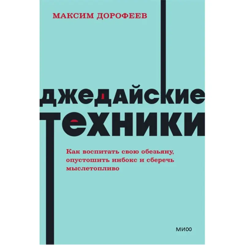 Jedi Techniques BK-00097985 | Business Productivity Book Practical Methods
