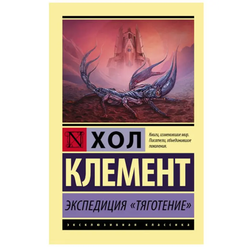 Экспедиция BK-00048617 | Книга Твердый Переплет