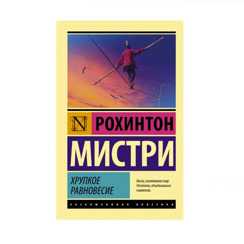 Mistri R. BK-00087816 | Fiction Book Contemporary Bestseller
