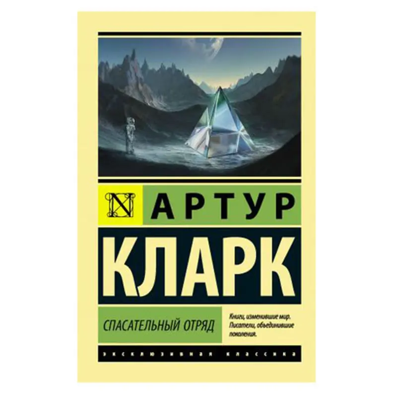 Кларк А. BK-00081423 | Деловая книга Командные стратегии
