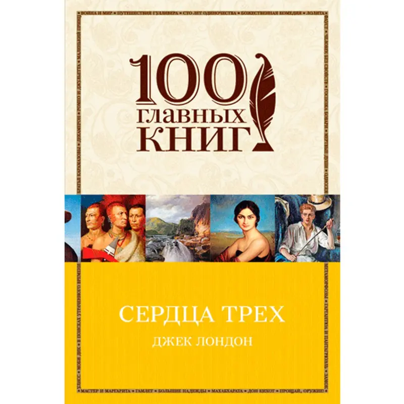 Джек Лондон BK-00014067 | Художественная литература на русском, быстрая доставка