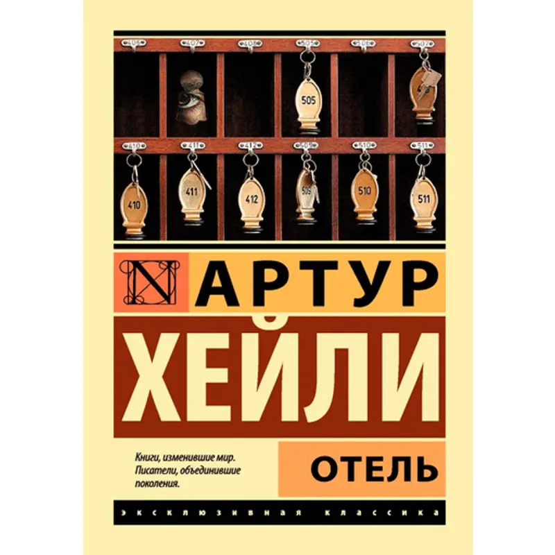 Отель Хейли Артур BK-00009967 | Гостиничное оборудование Ашхабад быстро