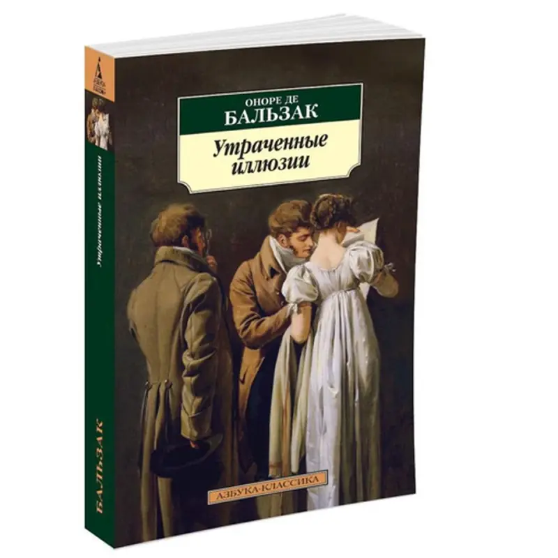 Бальзак О. де BK-00081089 | Книга Классическая Литература Русское Издание
