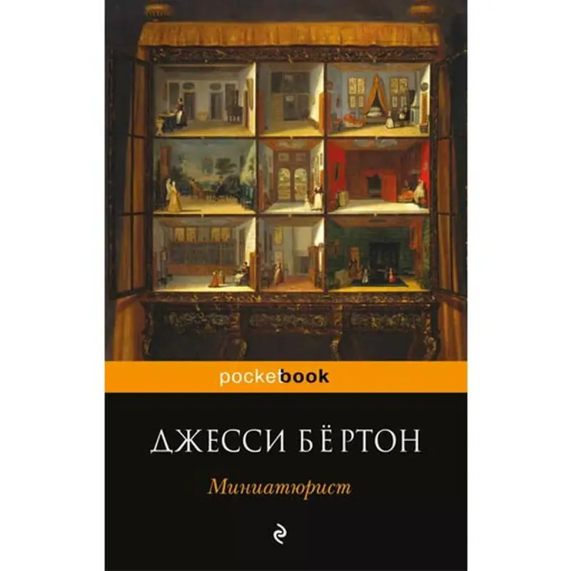 Jessie Burton BK-00003772 | Book - Fiction Bestseller Bulk Availability