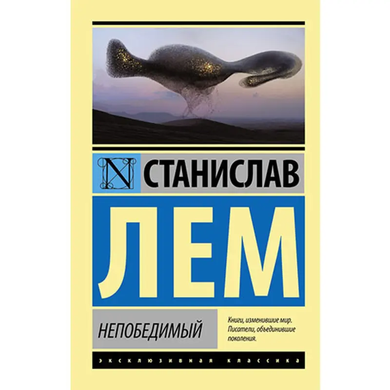Stanislaw Lem BK-00035446 | Fiction Book Science Fiction Classic