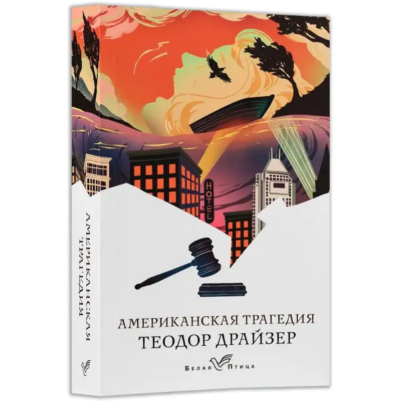 Теодор Драйзер BK-00100346 | Книга на русском языке
