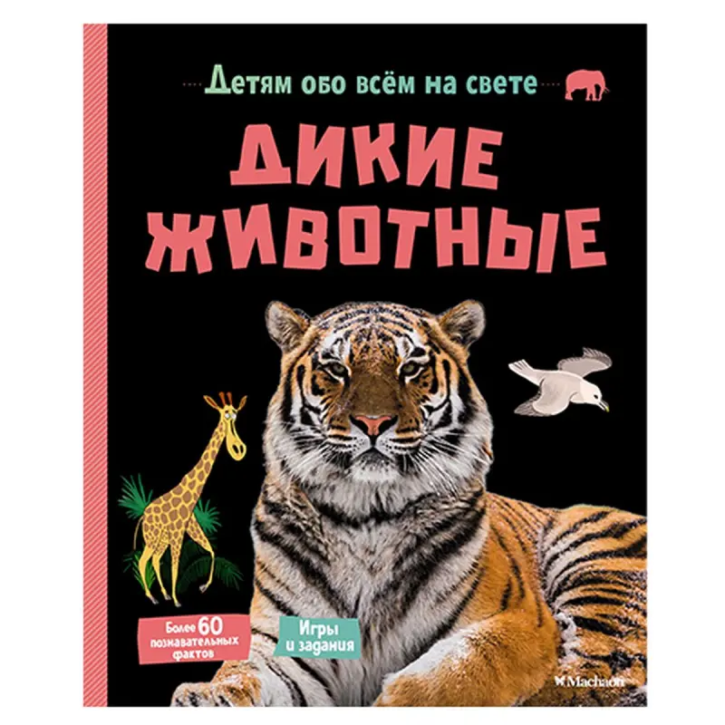Wild Animals BK-00051291 | Animal Figures Realistic Models Set