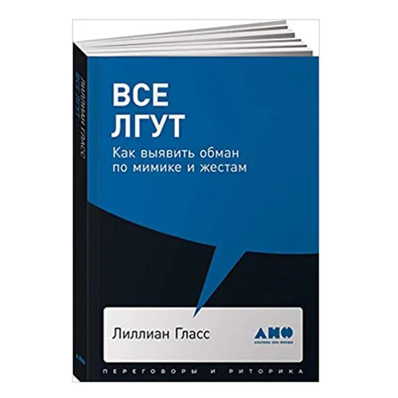 Lillian Glass BK-00072115 | Business Book Russian Edition