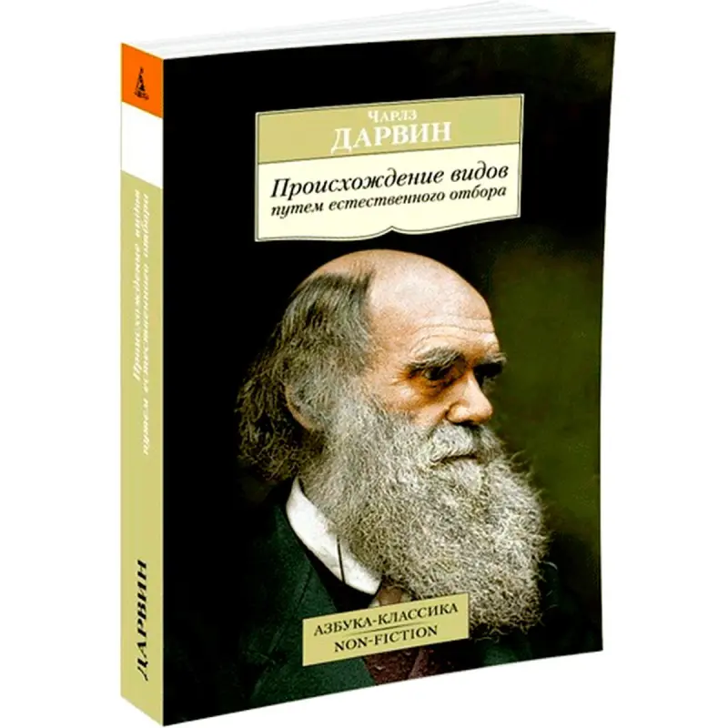 Darwin Charles BK-00008229 | Scientific Literature Hardcover