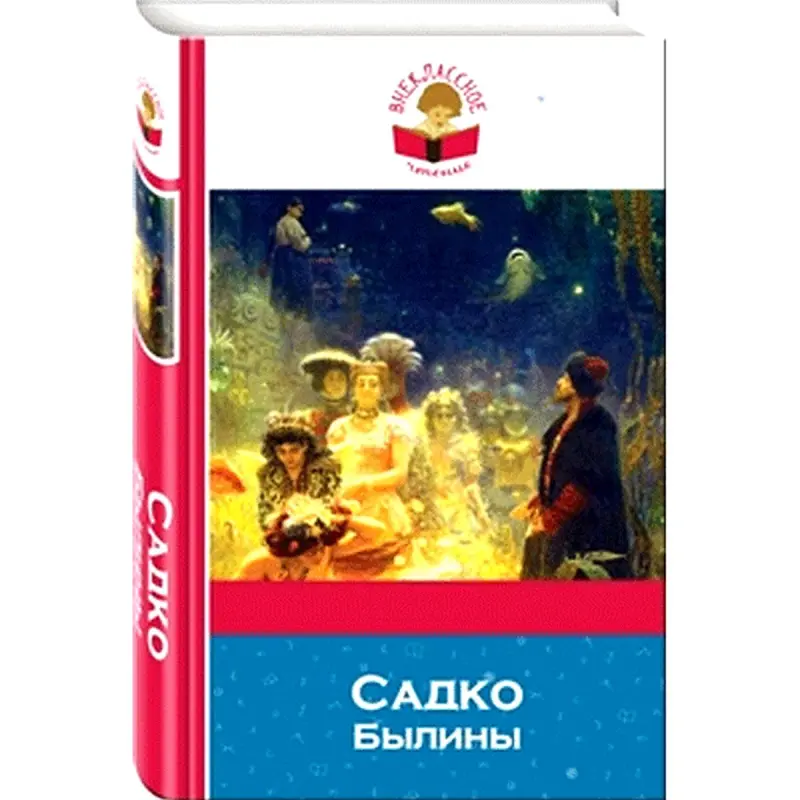 Rozman BK-00007604 | Rus Edebiýaty Kitaby, ýokary hilli neşir