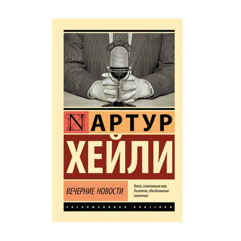 Vecheriye Novosti BK-00092705 | Business Book Fast Delivery Ashgabat