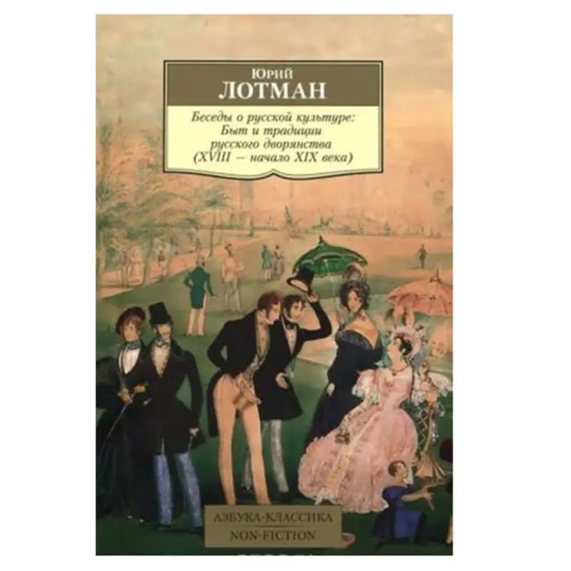 Makhaon BK-00080935 | Non-Fiction Book Russian Nobility Traditions Softcover