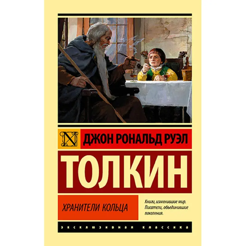 Толкин BK-00021440 | Книга Властелин колец издание на русском языке