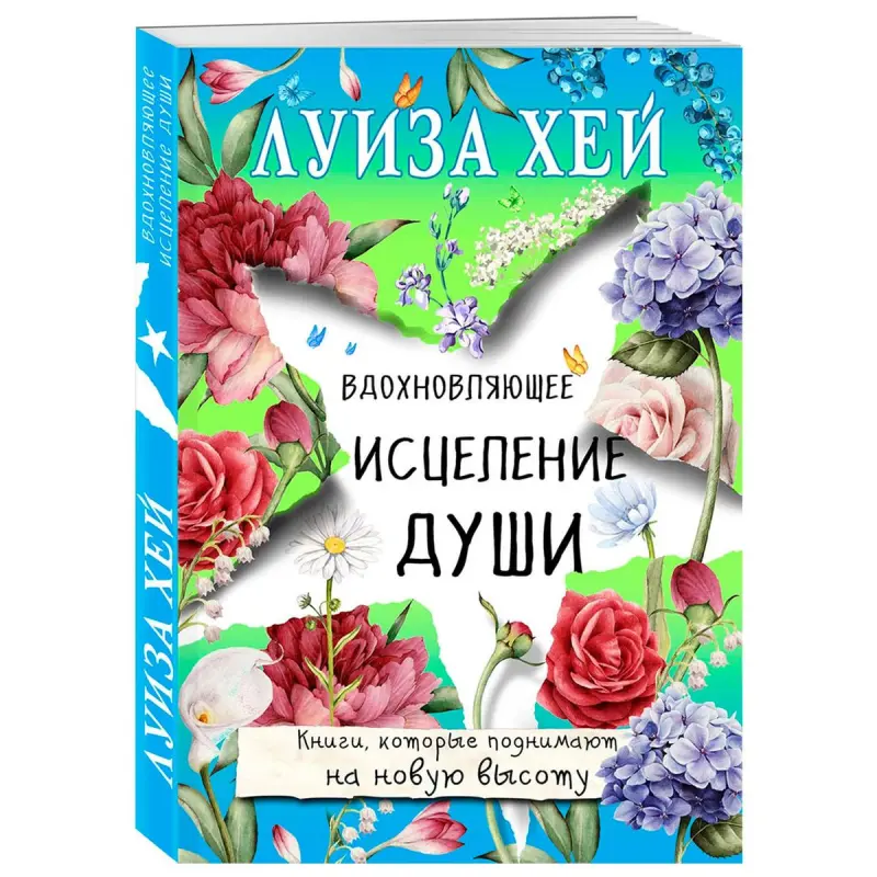 Луиза Хей BK-00100349 | Деловая и развивающая книга на русском