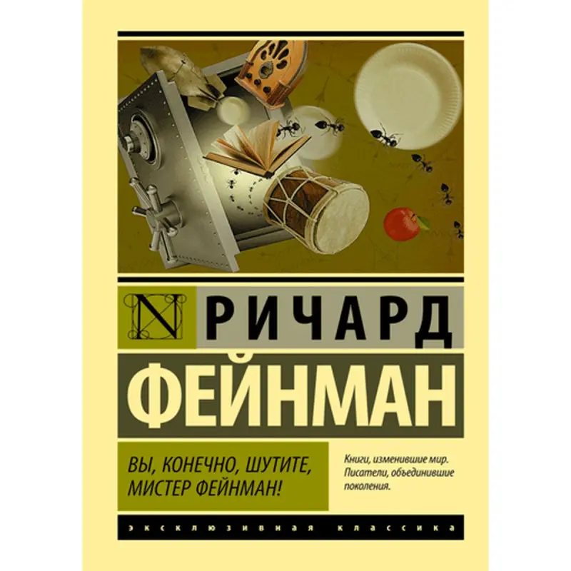 Фейнман BK-00014952 | Книга Бестселлер на русском, быстрая доставка