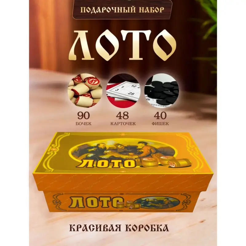 Русское лото 95-00003743 | Настольная игра в коробке