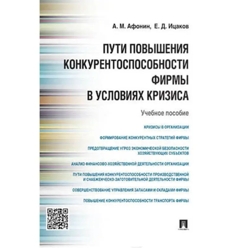 Проспект UP-00008299 | Деловая книга на русском языке