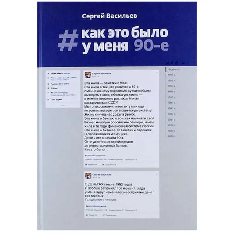 Vasilyev Sergey BK-00007737 | Business Book Fast Delivery Ashgabat