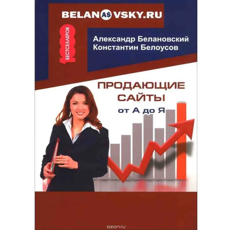 A.Belanovsky (Omega L) UP-00004439 | Selling Website Solution Complete Package