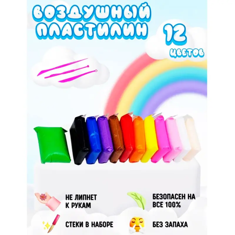 BK BK-00102058 | Воздушный пластилин 12 цветов набор