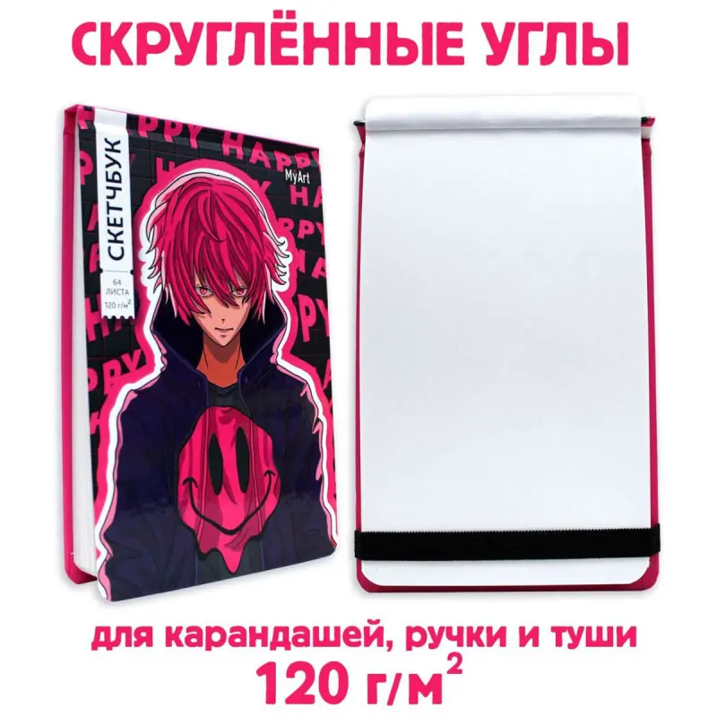MyArt BK-00097564 | Anime Sketchbook 120x180 mm Premium