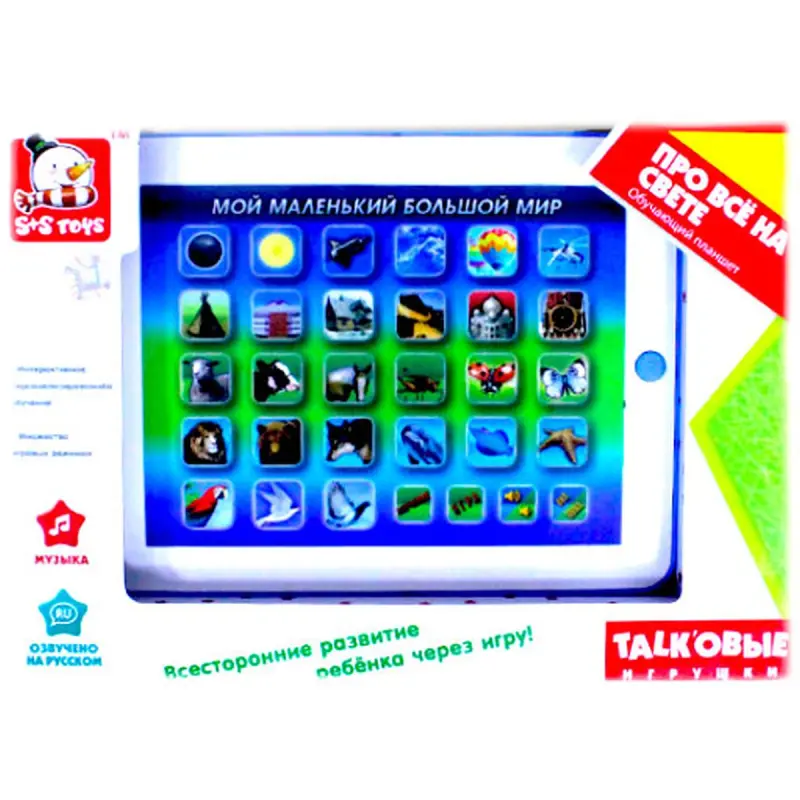 My Little Big World BK-00029773 | Okuw Planşeti Interaktiw Okuw