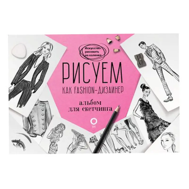 Nield R. BK-00072156 | Moda Dizaýneri Sketchbook Albomy, Çalt Eltip Beriş