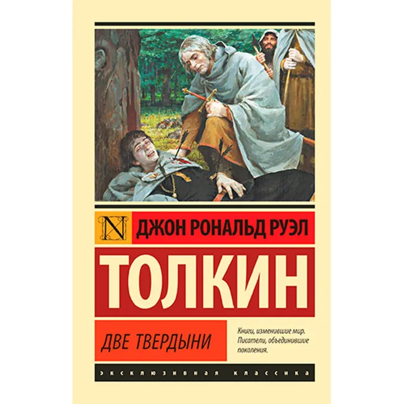 J.R.R. Tolkien BK-00021450 | Çeper Kitap Rusça Neşir Bestseller
