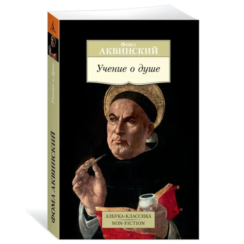 Akwinskiý F. BK-00081090 | Filosofiýa Kitap Adam Ruhunyň Analizi