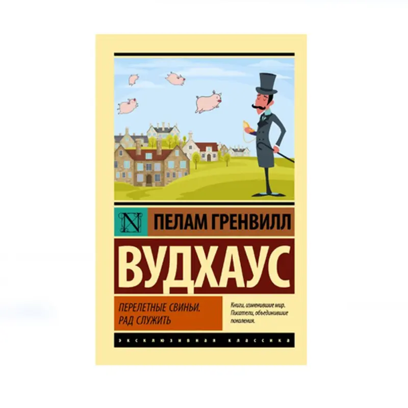 P.G. Wodehouse BK-00087732 | Kitap Rusça Çalt Eltip Bermek