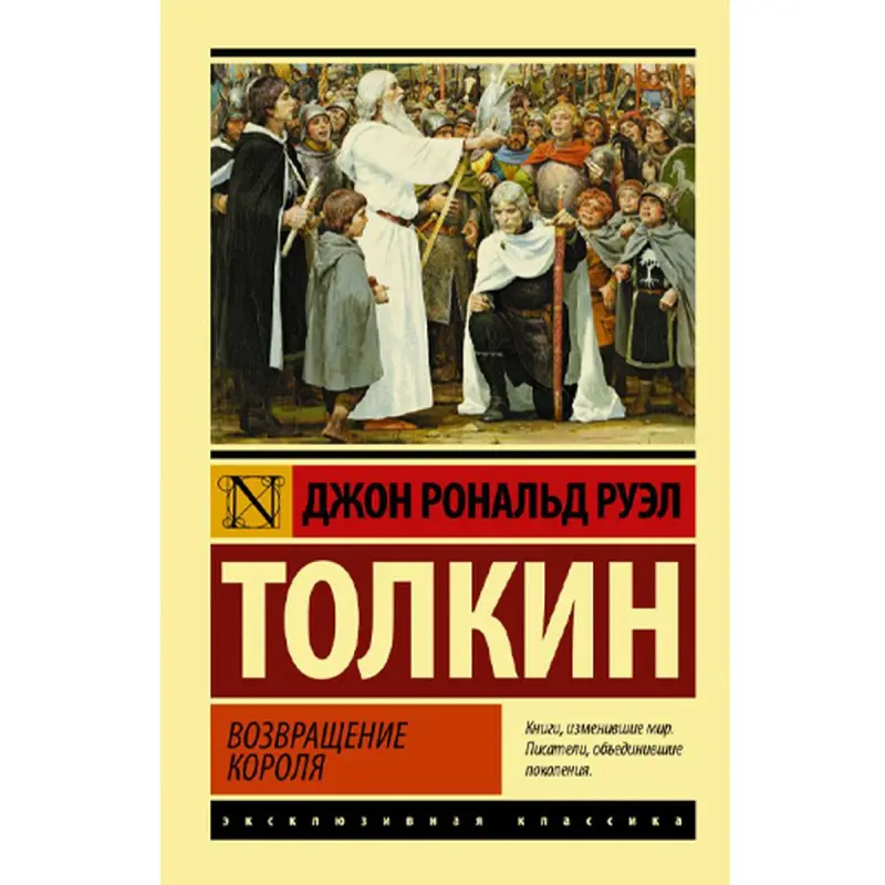 Tolkien BK-00027229 | Kitap Klassik Edebiýat Gaty gaplama