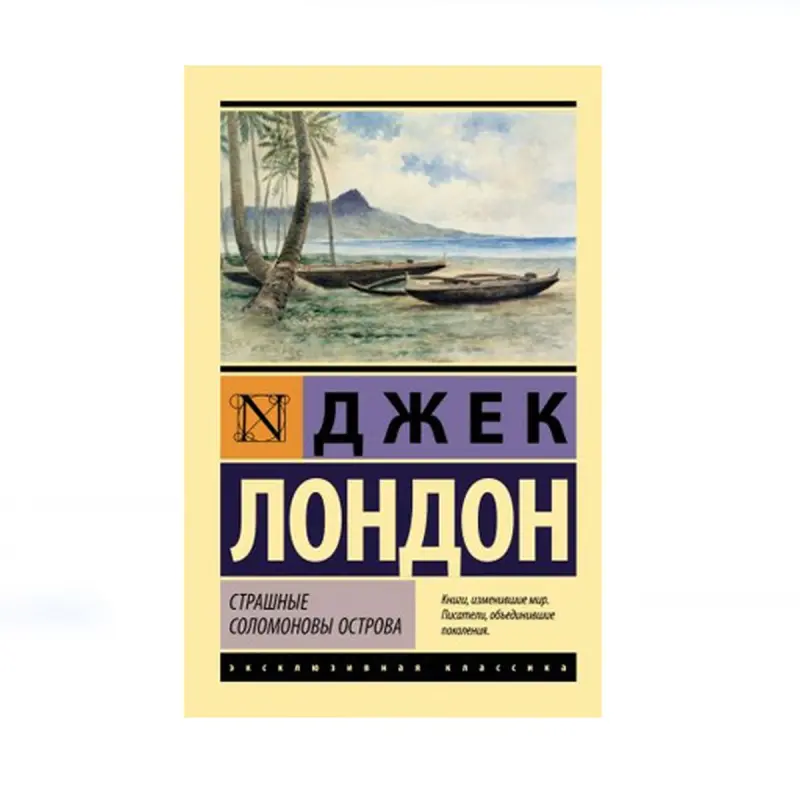 London D. BK-00085238 | Kitap Klassiki Edebiýat Çalt Eltip Bermek Bilen