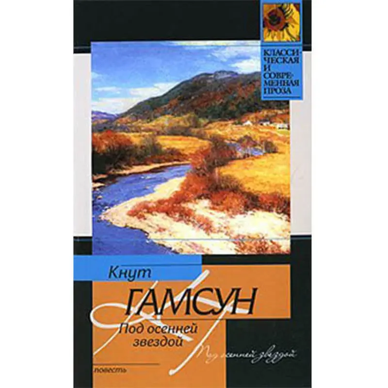 Knut Hamsun BK-00002743 | Kitap Rus Edebiýaty Klasigi