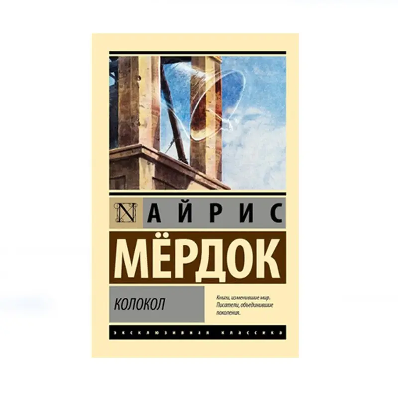 Merdok A. BK-00087655 | Jaň Berk gurluş
