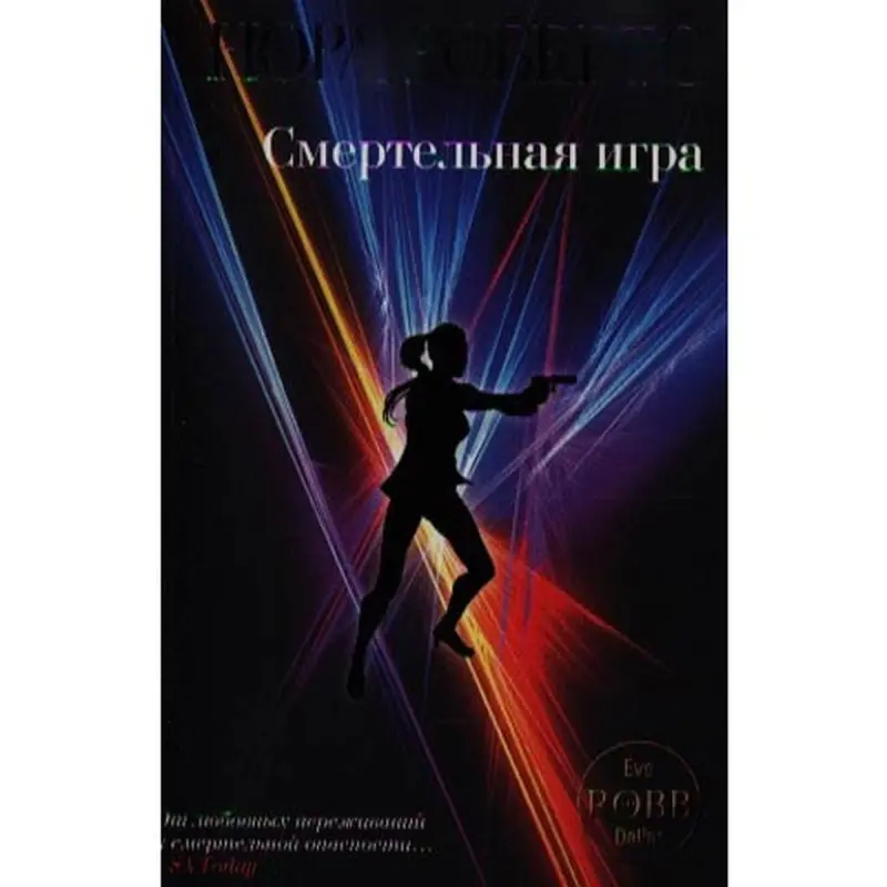 Nora Roberts BK-00014181 | Kitap Gaty Gapak Çalt Eltip Bermek