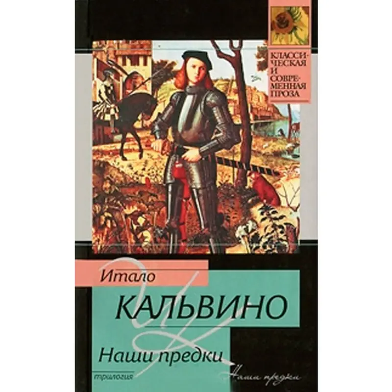 Calvino I. BK-00015756 | Book Our Ancestors Hardcover