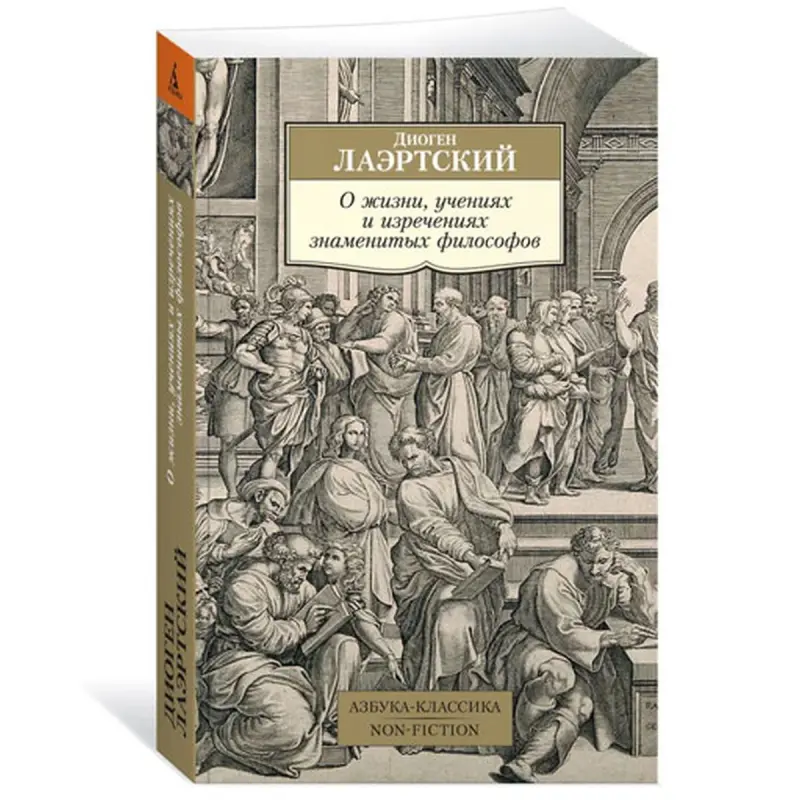 Laertskiý D. BK-00081024 | Pelsepe Kitaby Rusça Neşir