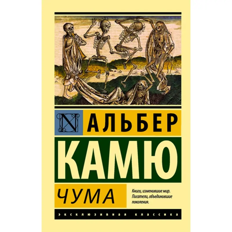 Kamýu BK-00019112 | Nusgawy Edebiýat Kitaby Rusça