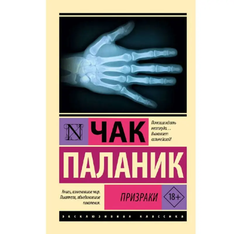 Palanik Ç. BK-00095247 | Kitap Gaty gapak Döwrebap roman