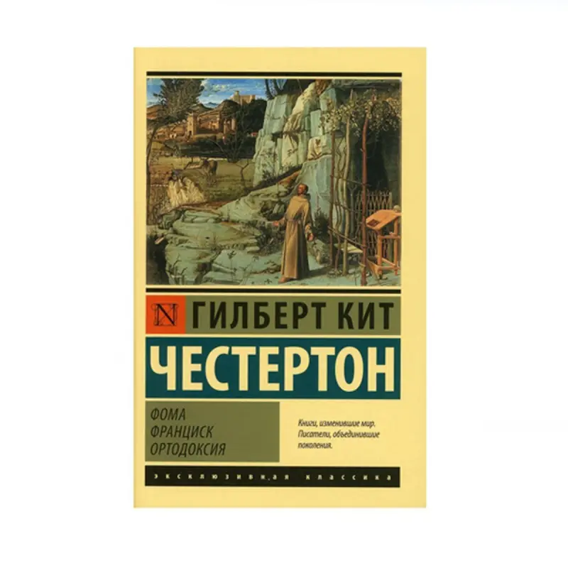 Foma. Fransisk. Ortodoksiýa BK-00087813 | Kitap Rusça Neşir