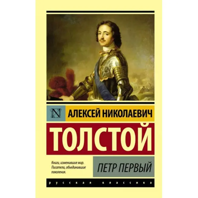 Tolstoy A.N. BK-00095235 | Taryhy Roman Rusça Neşir