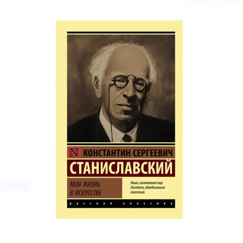 Stanislavskiý BK-00087691 | Kitap Edebiýat Klassika