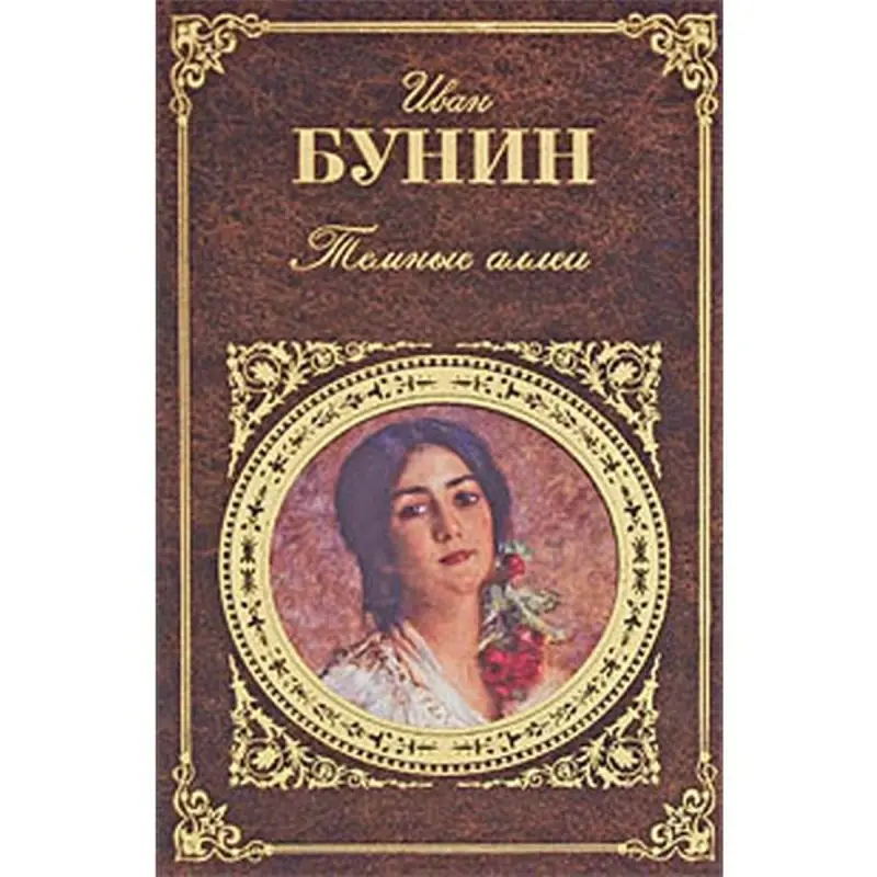 Bunin BK-00004132 | Kitap Rus Klassiki Edebiýaty