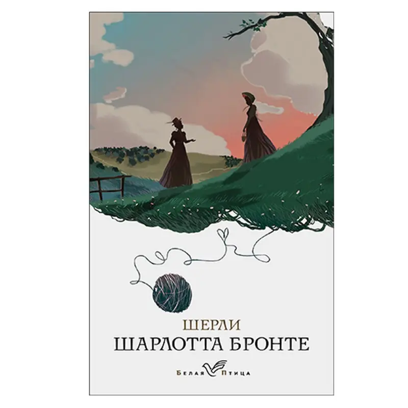 Sherli BK-00051111 | Klassik Roman Rusça Neşir