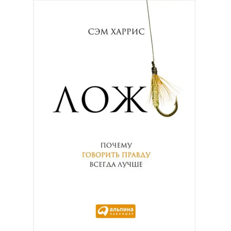 Sem Harris BK-00097758 | Biznes Kitaby Rusça Neşir