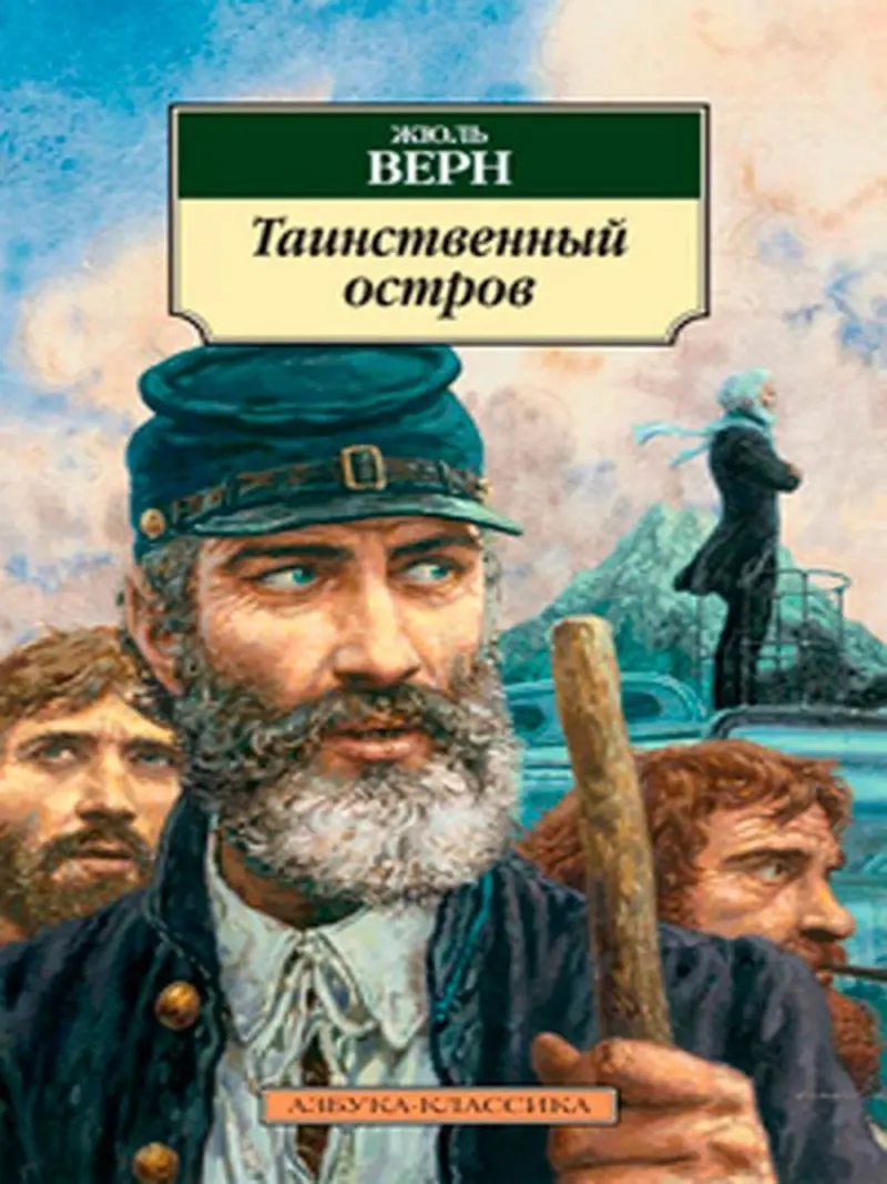 Верн Ж. BK-00007044 | Kitap Klassik eser