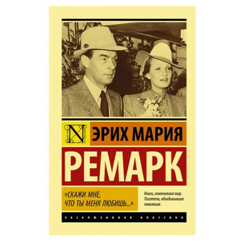 Remark BK-00081418 | Kitap Rus Klassikasy Çalt Eltip Bermek